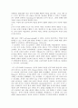 노동복지론 - Worker Participation[노동자 참여] 22페이지