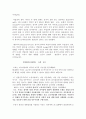 노동복지론 - Worker Participation[노동자 참여] 23페이지