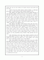 노동복지론 - Workplace Welfare[직장, 업무현장에서 복지] 4페이지