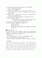 노인복지론 - 독거노인(빈곤노인) 문제해결을 위한 지역사회복지 5페이지