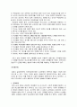 노인복지론 - 독거노인(빈곤노인) 문제해결을 위한 지역사회복지 7페이지