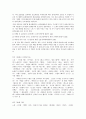 북한의 창작문학 - 소설을 중심으로 2페이지