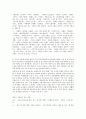 북한의 창작문학 - 소설을 중심으로 3페이지