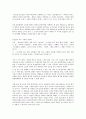 북한의 창작문학 - 소설을 중심으로 4페이지