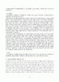 사회복지법제 - 기초노령연금에 관해서 3페이지