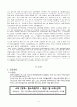 사회복지법제 - 기초노령연금에 관해서 4페이지
