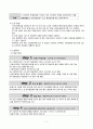 사회복지법제 - 기초노령연금에 관해서 7페이지