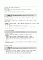 사회복지법제 - 기초노령연금에 관해서 8페이지