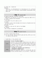사회복지법제 - 기초노령연금에 관해서 9페이지
