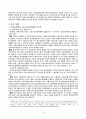 사회복지법제 - 기초노령연금에 관해서 14페이지