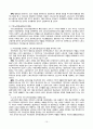 사회복지법제 - 기초노령연금에 관해서 15페이지