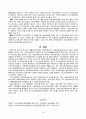 사회복지법제 - 기초노령연금에 관해서 16페이지