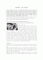 서양역사학 - 프랑스 학생운동 1페이지