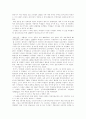 서양역사학 - 프랑스 학생운동 2페이지