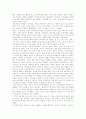 서양역사학 - 프랑스 학생운동 3페이지