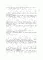 서양역사학 - 프랑스 학생운동 5페이지