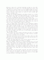 서양역사학 - 프랑스 학생운동 7페이지