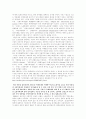 서양역사학 - 프랑스 학생운동 9페이지