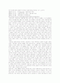 서양역사학 - 프랑스 학생운동 10페이지