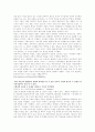 서양역사학 - 프랑스 학생운동 11페이지