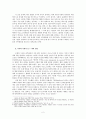 중세 수서본 권두화의 의미와 역할 2페이지