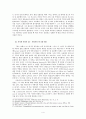 중세 수서본 권두화의 의미와 역할 4페이지