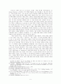 중세 수서본 권두화의 의미와 역할 5페이지