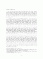 중세 수서본 권두화의 의미와 역할 6페이지