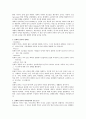 언어 발달과 지도 - 총체적 언어교육에 관하여_ 3페이지