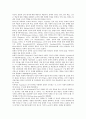 언어 발달과 지도 - 총체적 언어교육에 관하여_ 4페이지