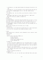 발달장애 - 정신지체(Mental Retardation)=지적장애 2페이지