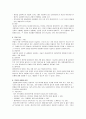 사회복지실천 기술론 - 클라이언트와의 면접기술에 관해서 3페이지