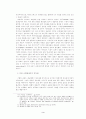 역사학 - 중세 프랑스에서 ‘양자제’의 이념과 실상 3페이지