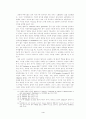 역사학 - 중세 프랑스에서 ‘양자제’의 이념과 실상 4페이지