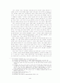 역사학 - 중세 프랑스에서 ‘양자제’의 이념과 실상 5페이지