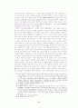역사학 - 중세 프랑스에서 ‘양자제’의 이념과 실상 6페이지