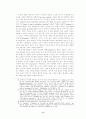 역사학 - 중세 프랑스에서 ‘양자제’의 이념과 실상 8페이지
