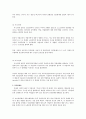 영문학 - Elton Mayo[Elton 메이요]에 관해 4페이지