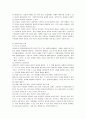 유아교육 - 발도르프 프로그램 3페이지