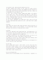 유아교육 - 발도르프 프로그램 5페이지