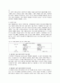유아특수 언어재활 - 자폐장애 아동의 진단평가 및 중재 7페이지