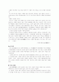 [국문학] 운영전(雲英傳) 작품 분석 2페이지