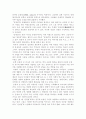 [국문학] 운영전(雲英傳) 작품 분석 4페이지