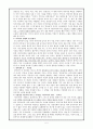 아동발달 - 창의성의 개념 및 개발방법 5페이지