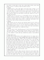 아동발달 - 창의성의 개념 및 개발방법 7페이지