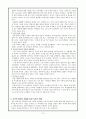 아동발달 - 창의성의 개념 및 개발방법 10페이지