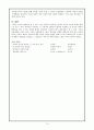 아동발달 - 창의성의 개념 및 개발방법 14페이지
