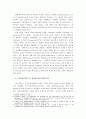 역사학 - 한자 초기 북유럽의 상인 네트워크 4페이지
