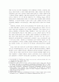 역사학 - 한자 초기 북유럽의 상인 네트워크 5페이지