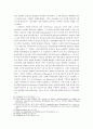 역사학 - 한자 초기 북유럽의 상인 네트워크 6페이지